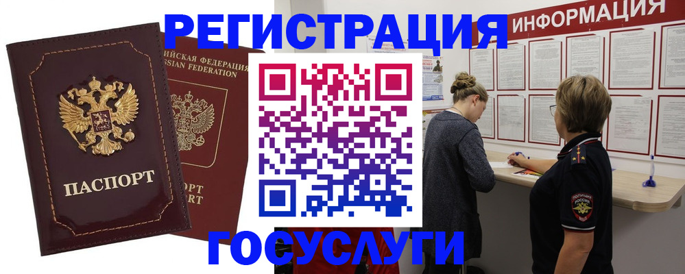 прописка 2026 в Сахалинской области