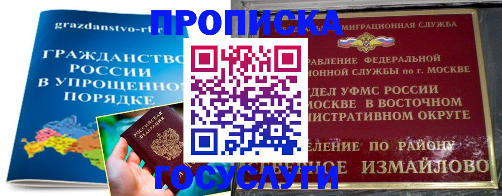 пропишу в квартире в Сахалинской области